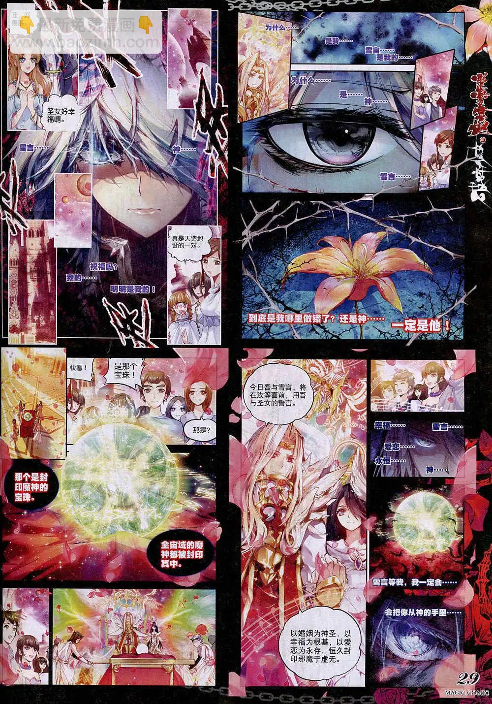 第36期 全本(1/3)-第35话