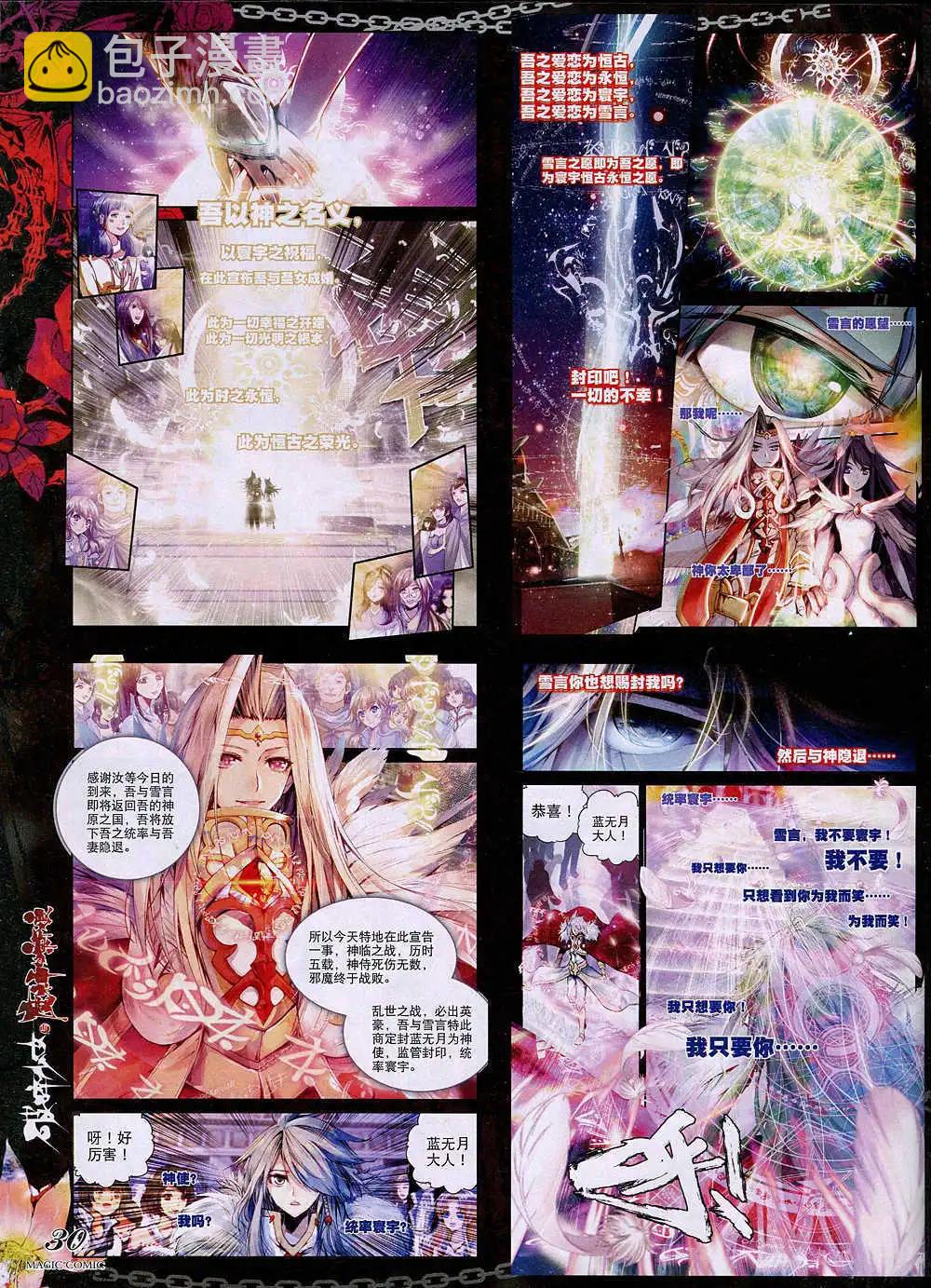 第36期 全本(1/3)-第35话