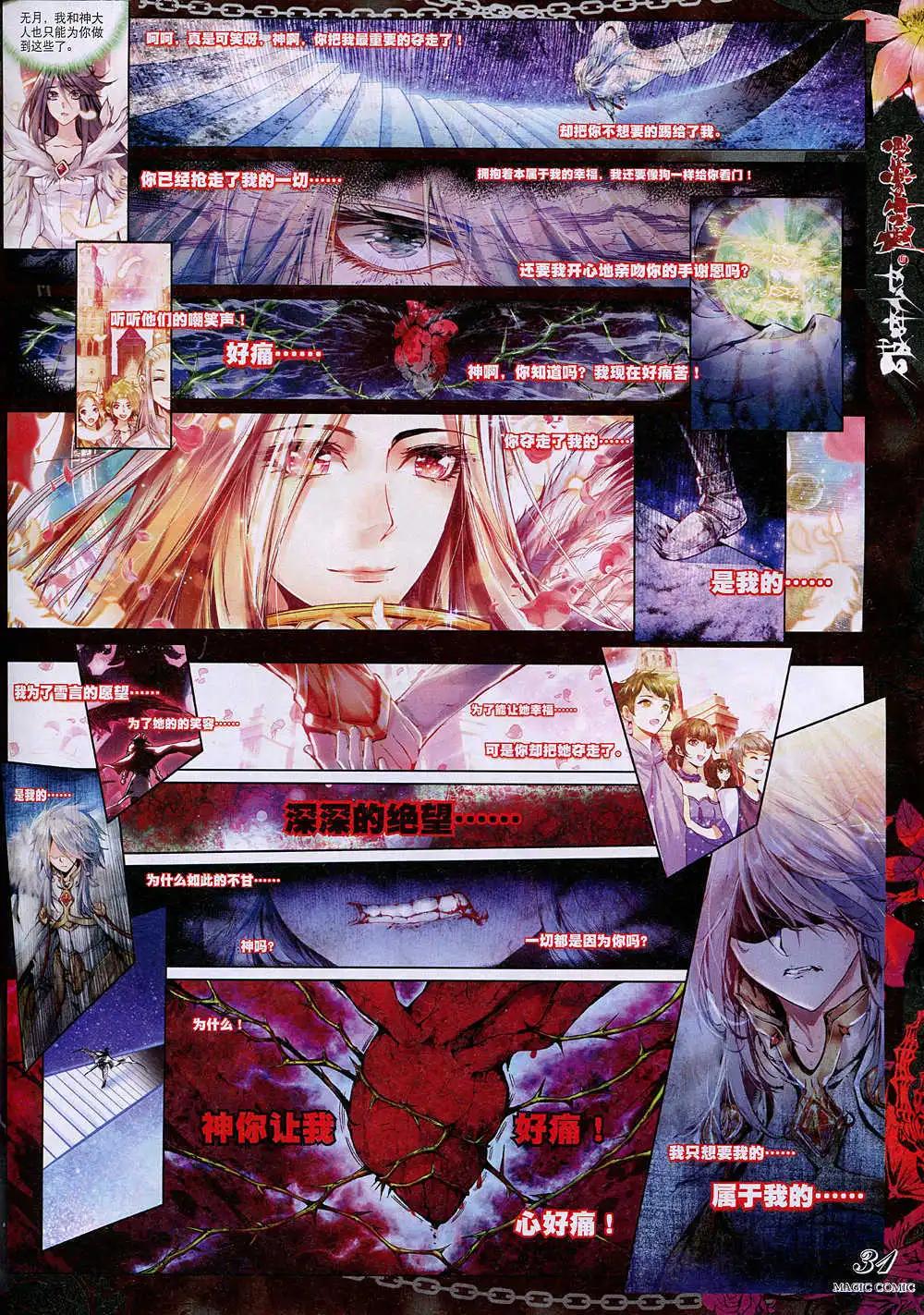 第36期 全本(1/3)-第35话