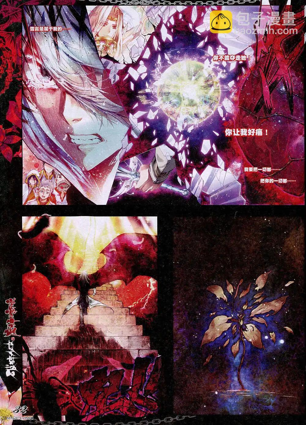 第36期 全本(1/3)-第35话