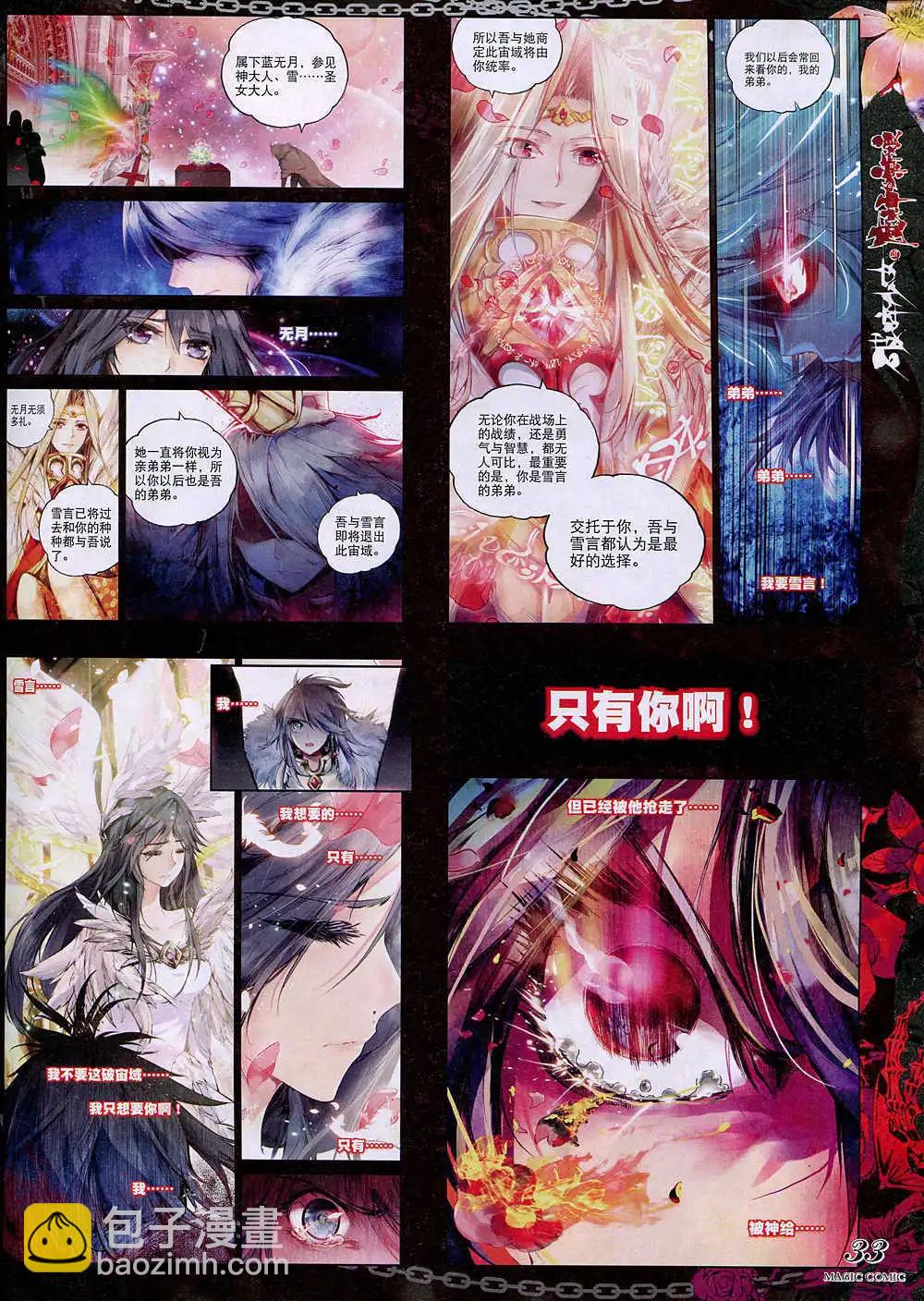 第36期 全本(1/3)-第35话