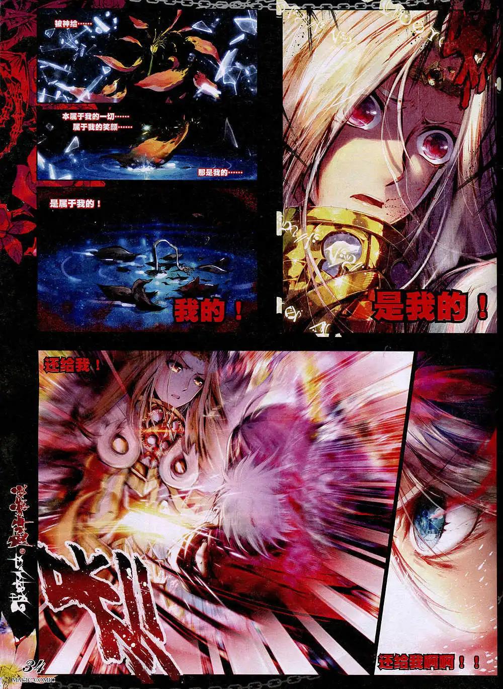 第36期 全本(1/3)-第35话