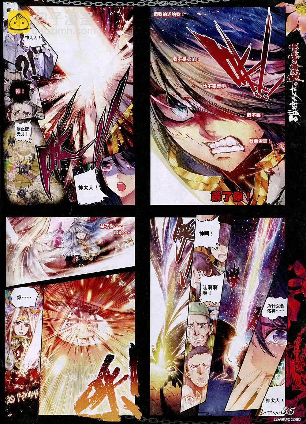 第36期 全本(1/3)-第35话