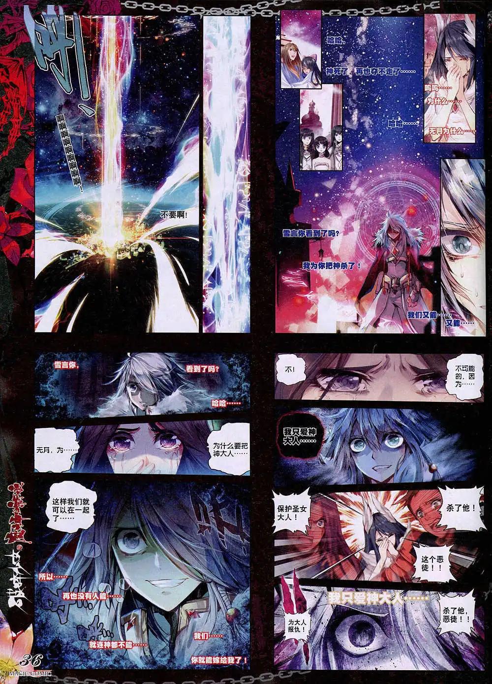 第36期 全本(1/3)-第35话