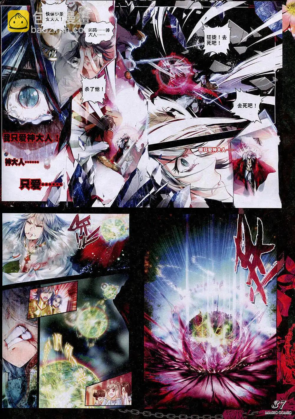 第36期 全本(1/3)-第35话