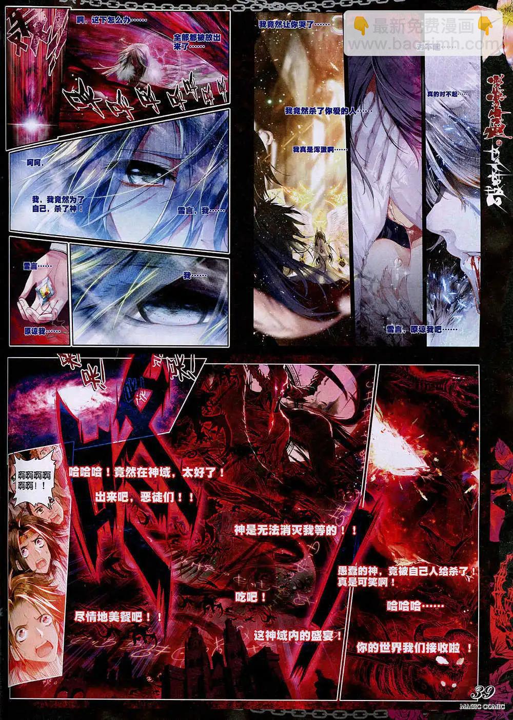 第36期 全本(1/3)-第35话