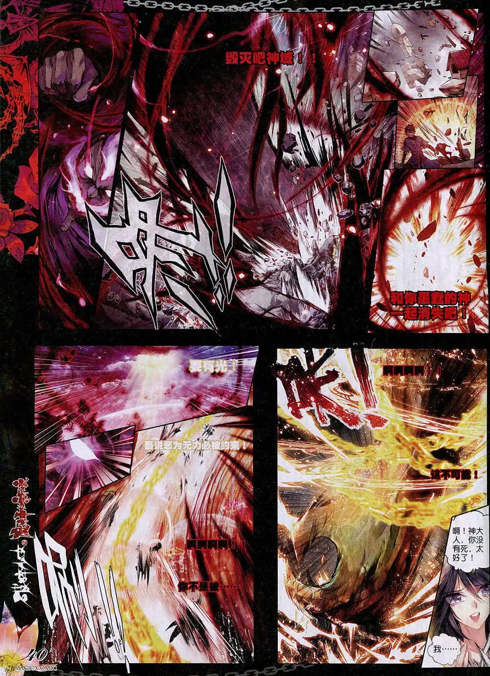 第36期 全本(1/3)-第35话