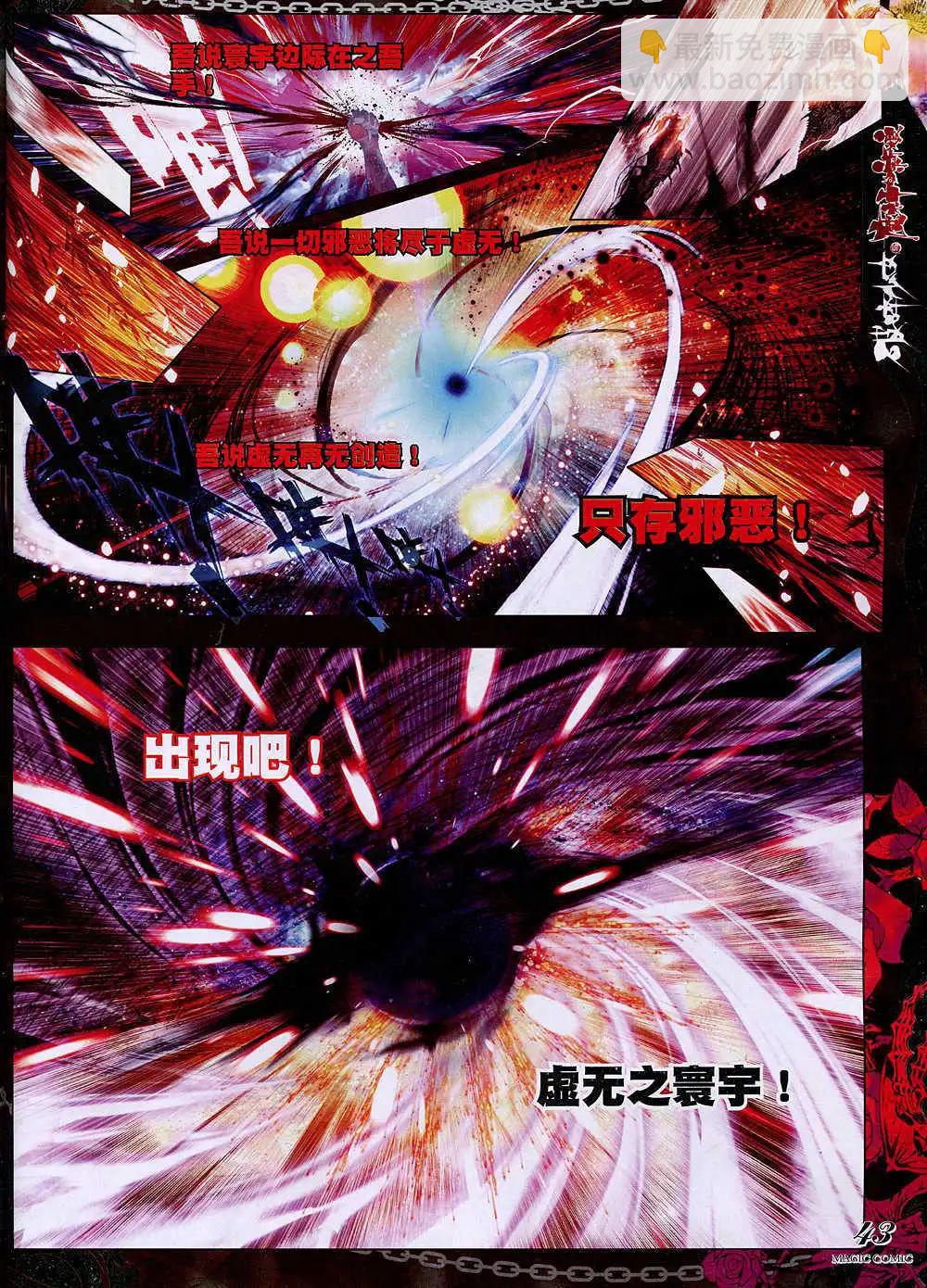 第36期 全本(1/3)-第35话