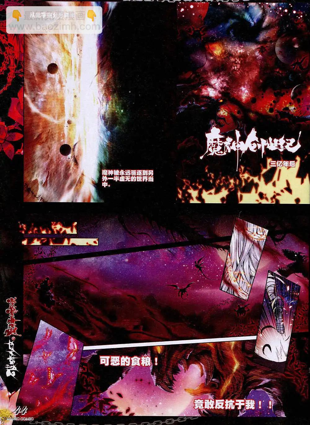 第36期 全本(1/3)-第35话