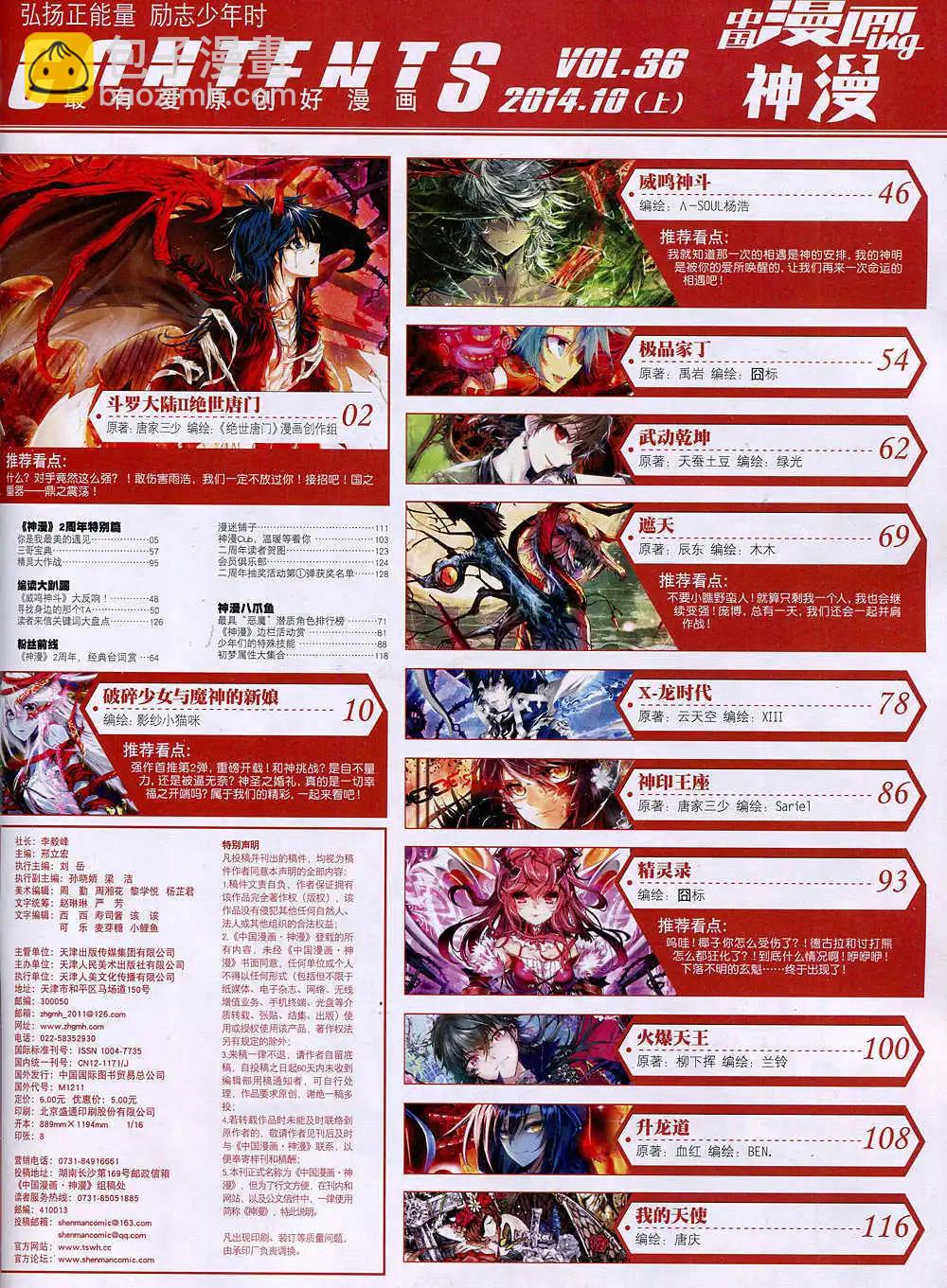 第36期 全本(1/3)-第35话