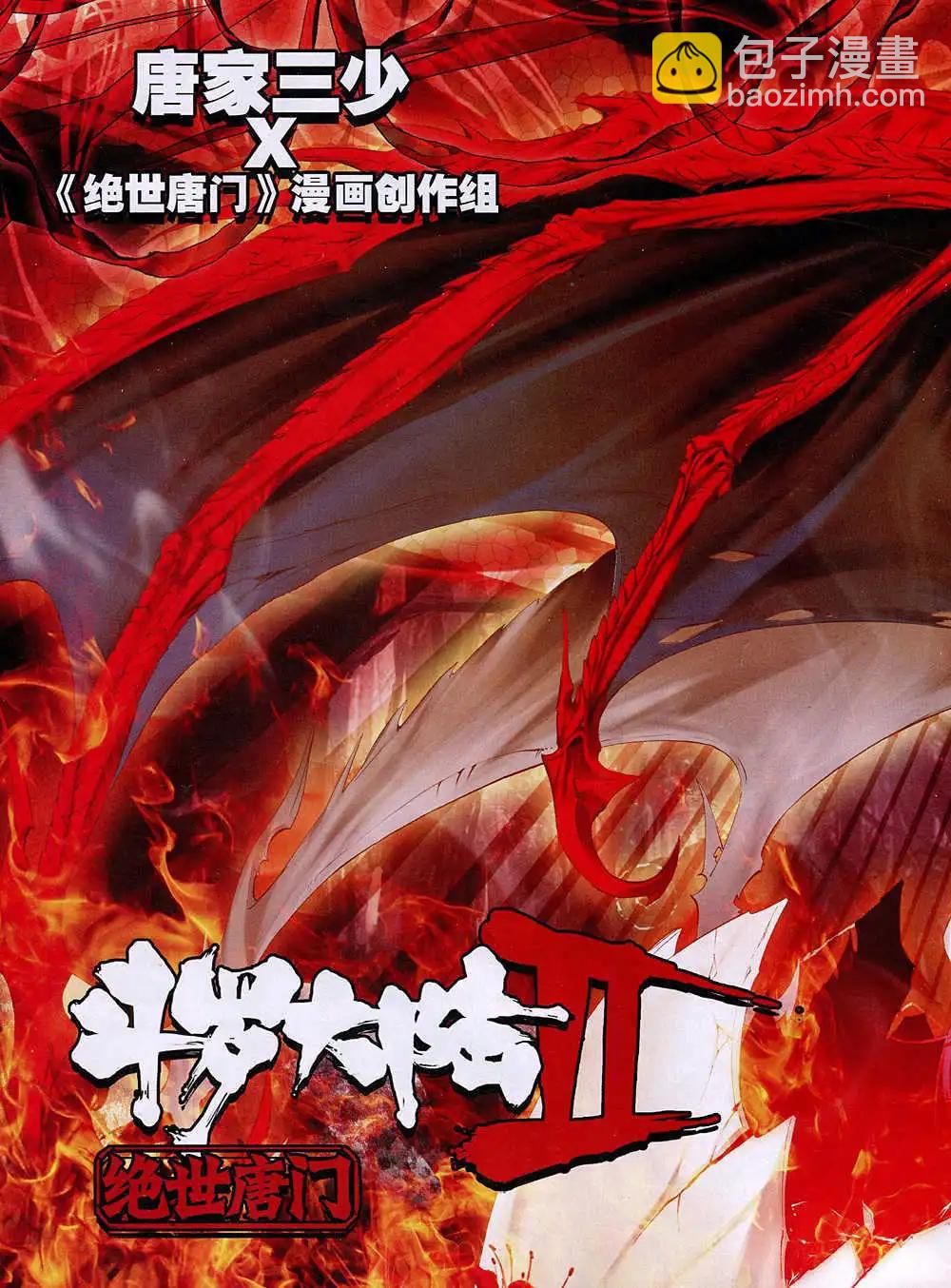 第36期 全本(1/3)-第35话