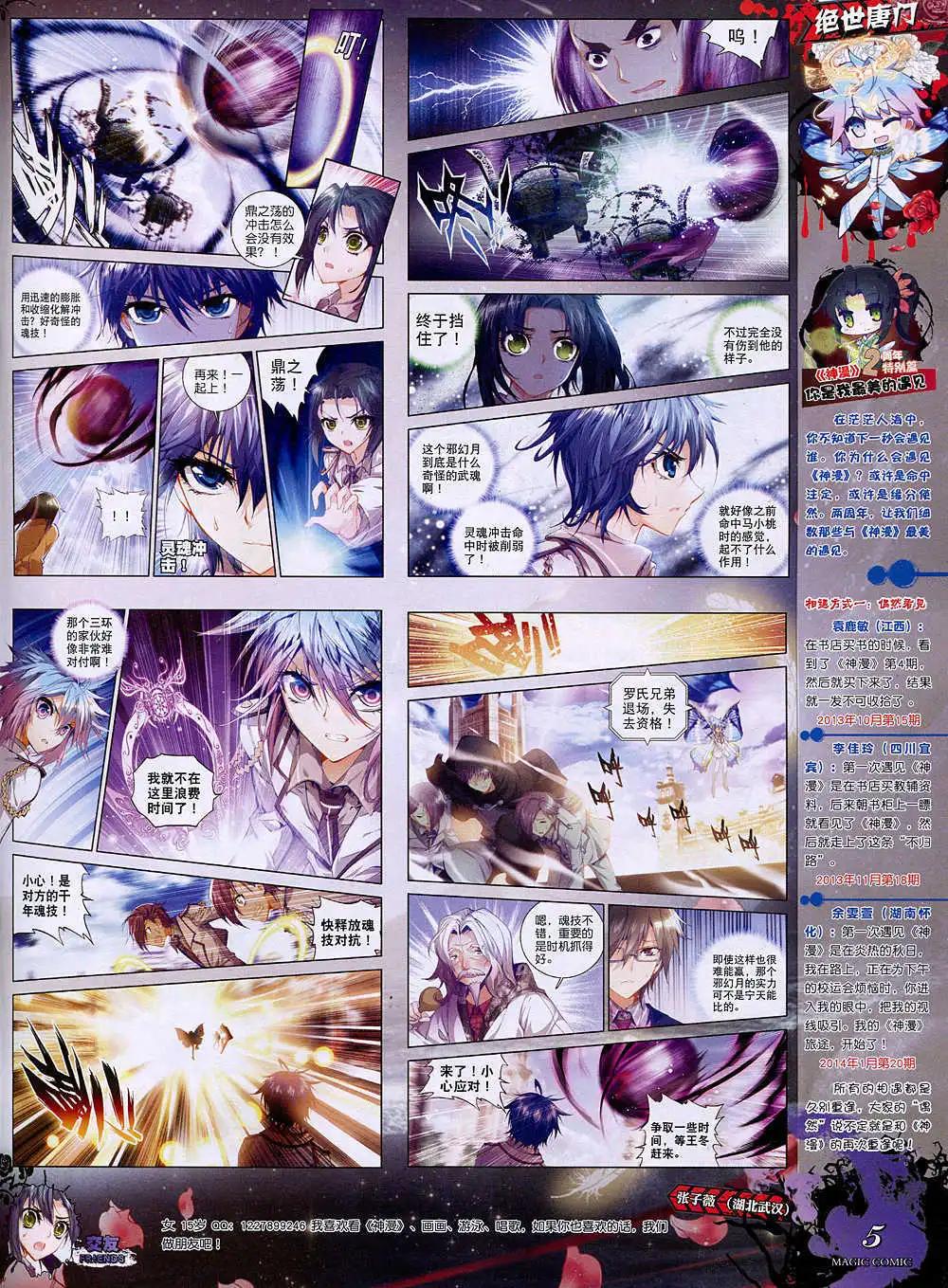 第36期 全本(1/3)-第35话