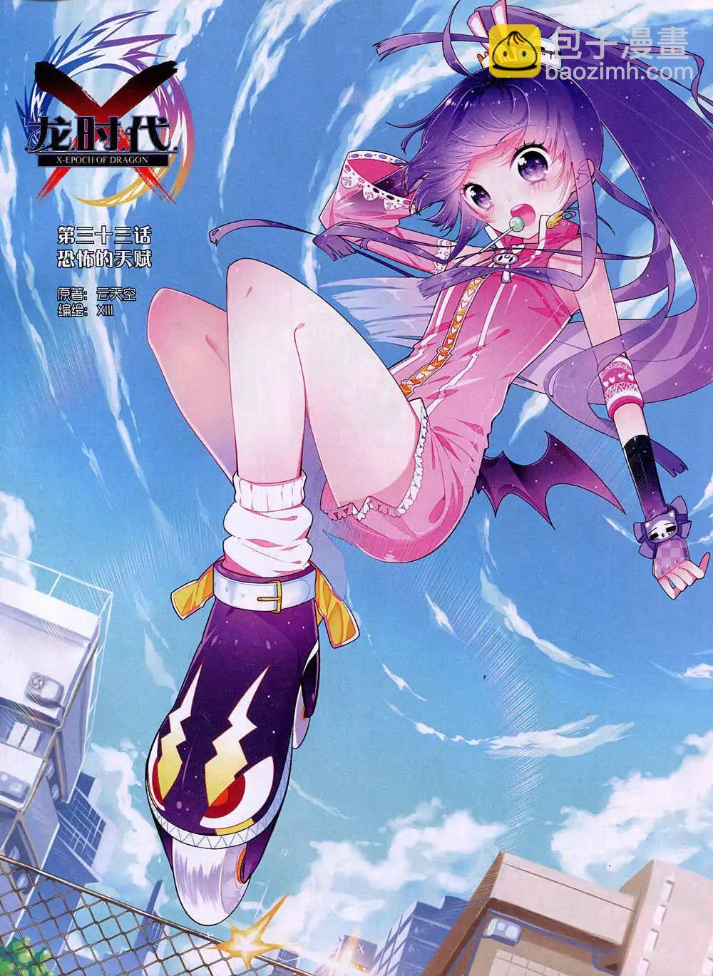 第38期 全本(1/2)-第37话