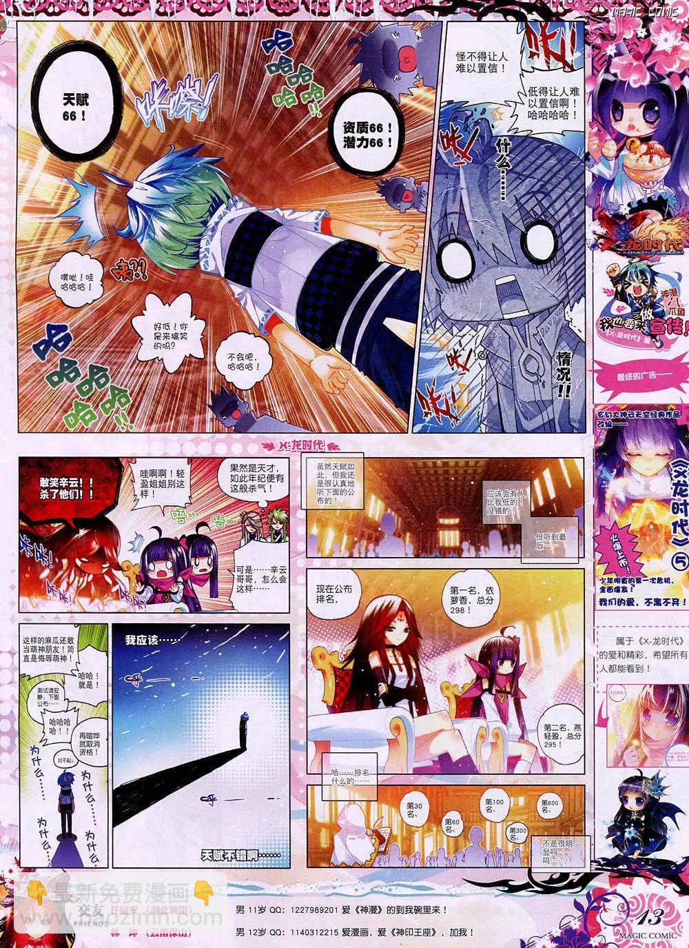 第38期 全本(1/2)-第37话