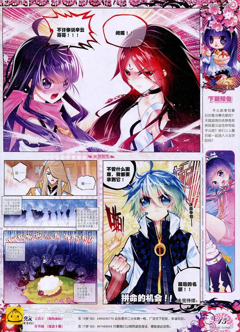 第38期 全本(1/2)-第37话