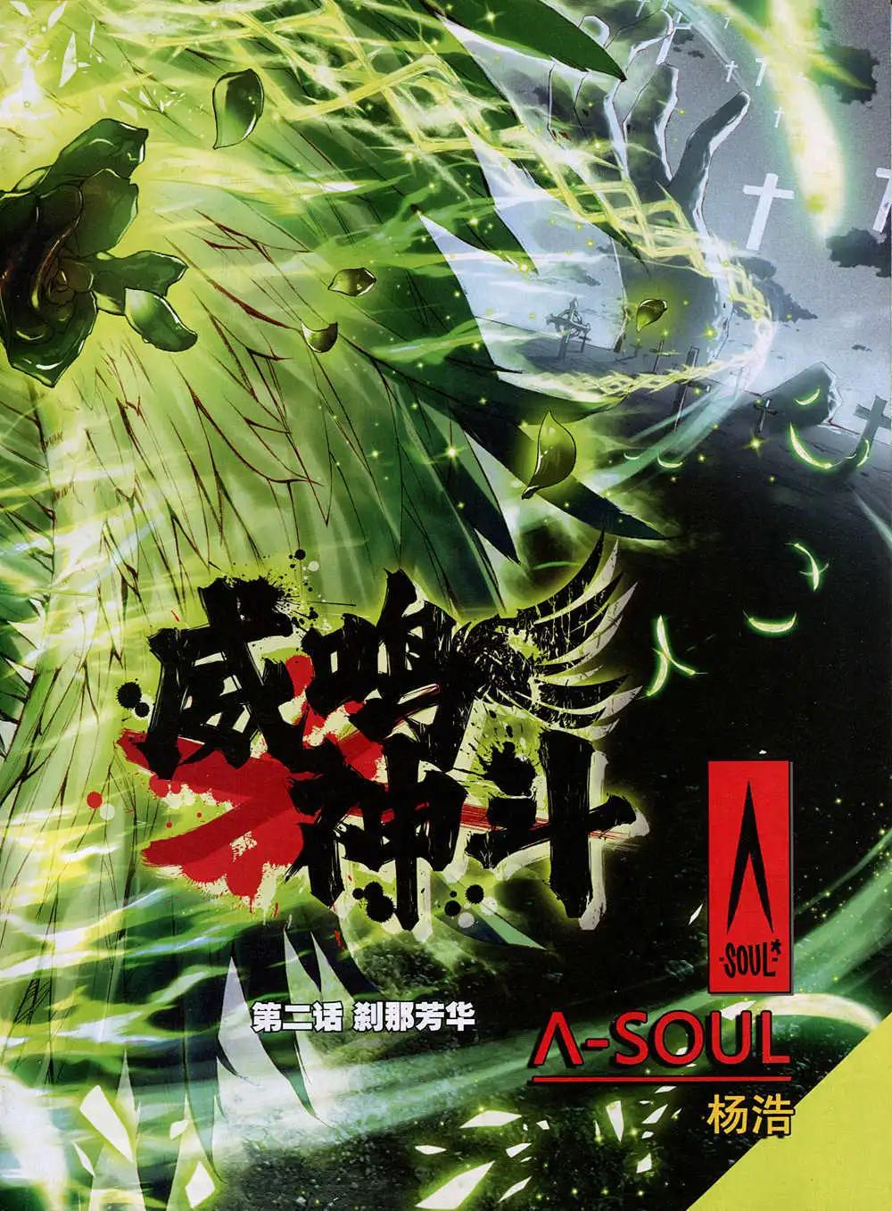 第38期 全本(1/2)-第37话
