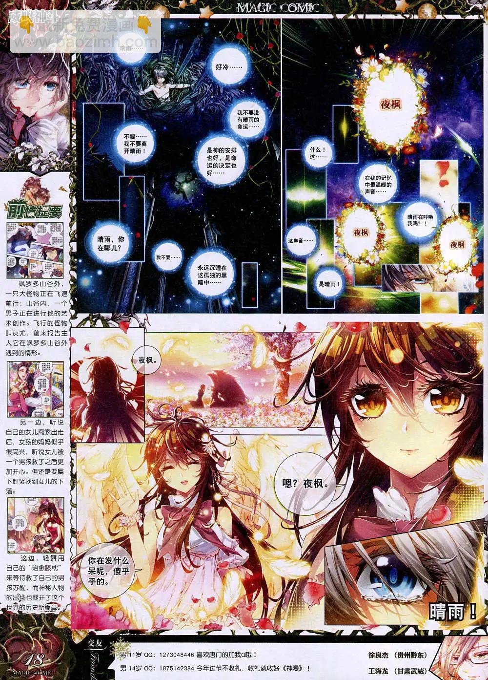 第38期 全本(1/2)-第37话