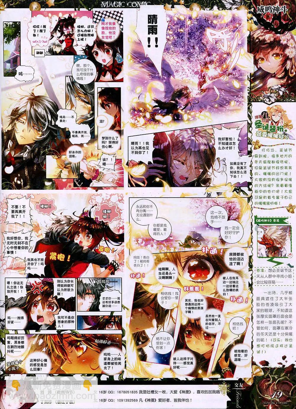 第38期 全本(1/2)-第37话