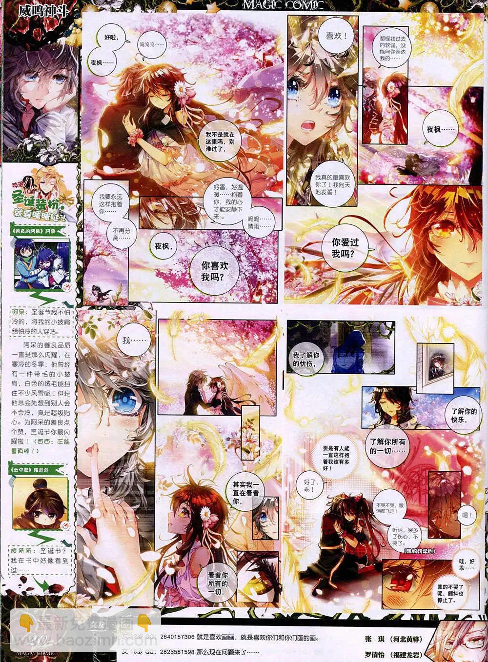 第38期 全本(1/2)-第37话