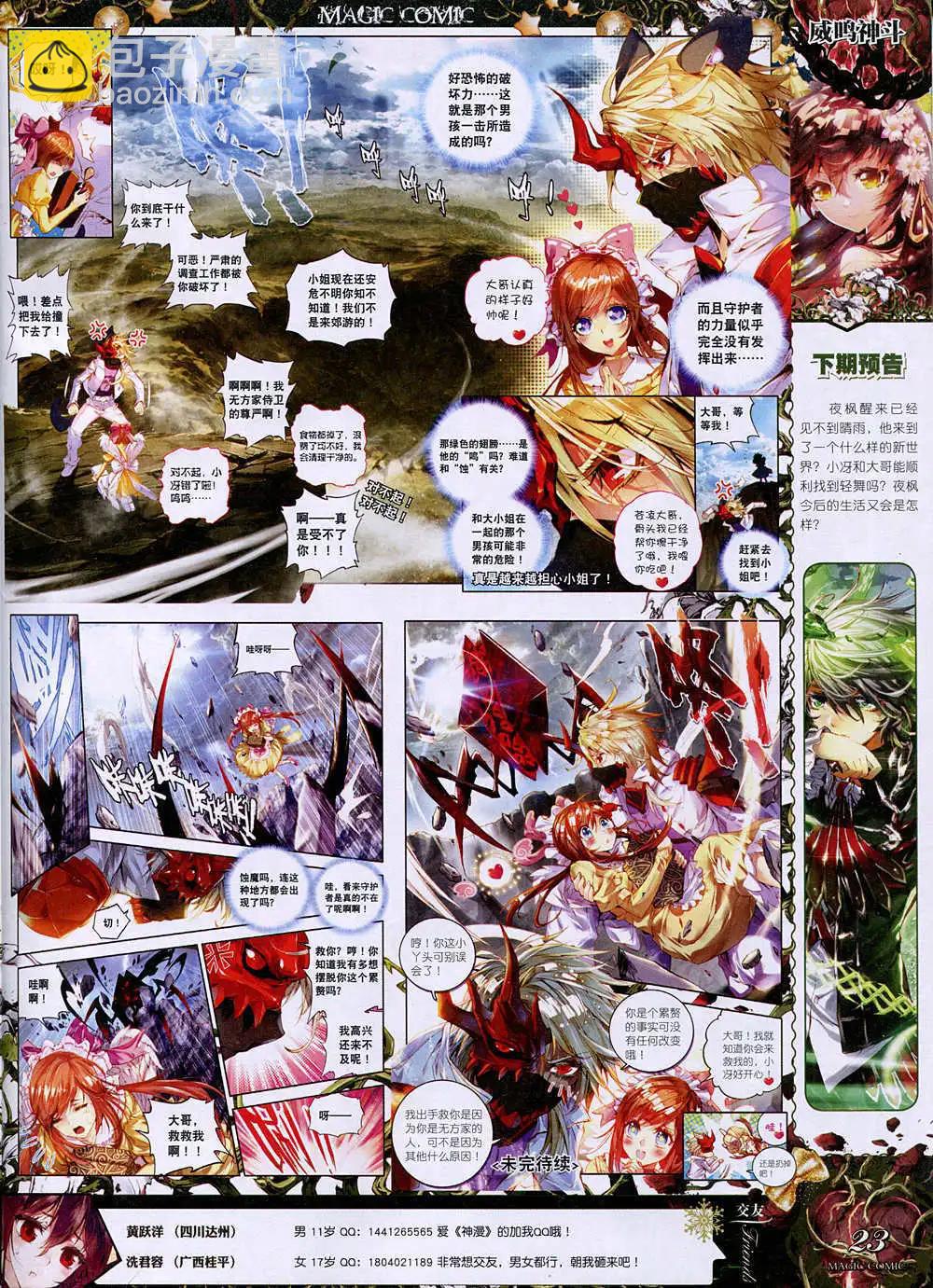 第38期 全本(1/2)-第37话