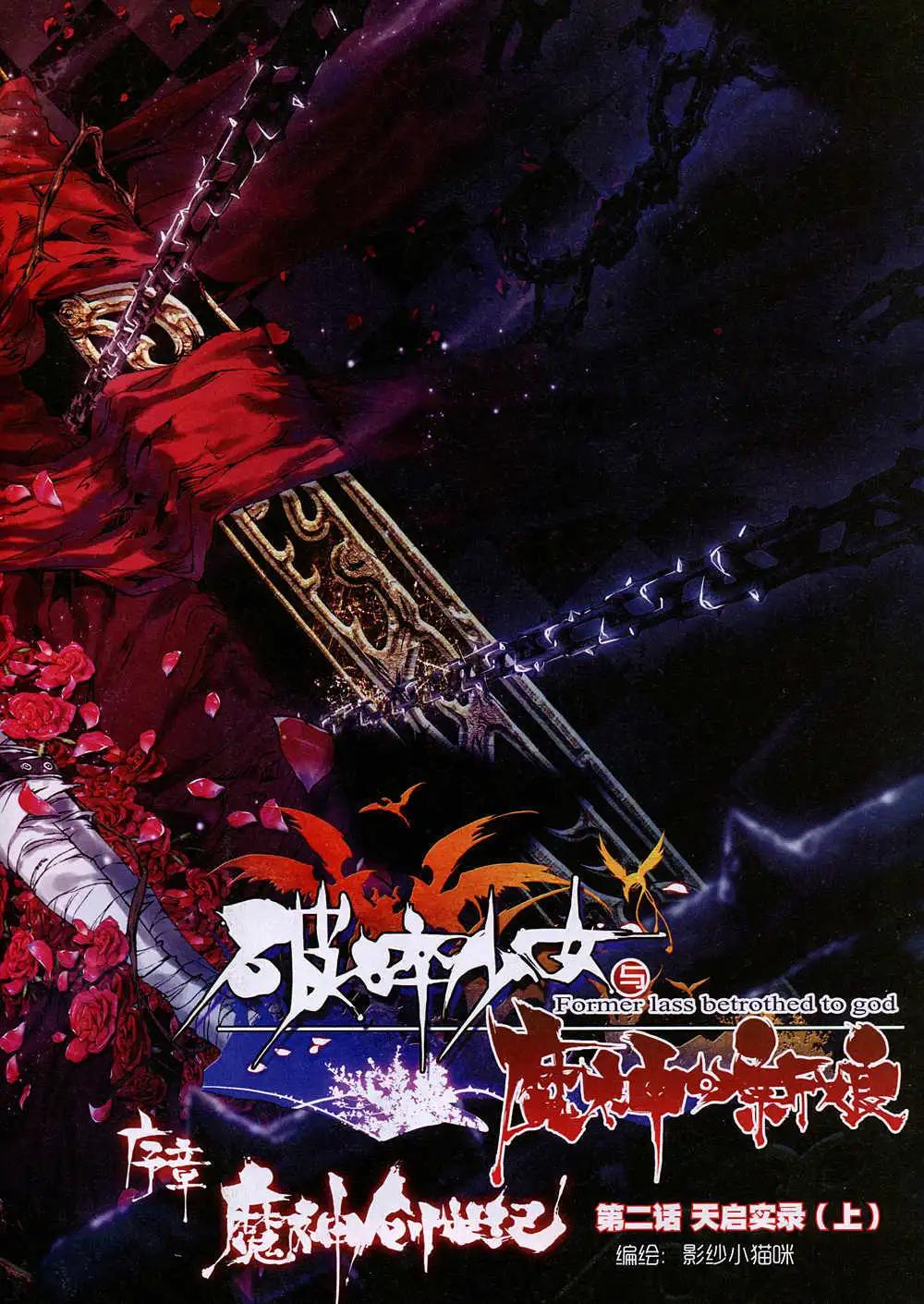 第38期 全本(1/2)-第37话