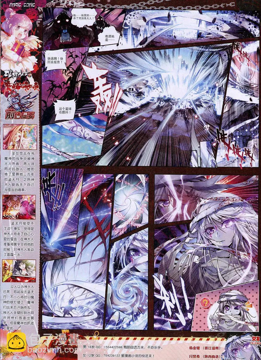 第38期 全本(1/2)-第37话