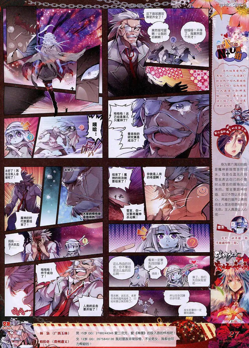 第38期 全本(1/2)-第37话