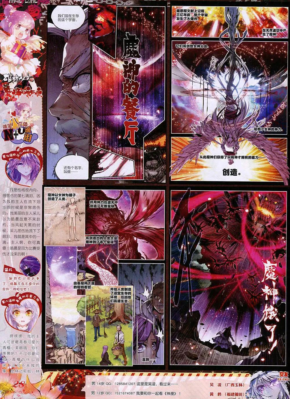 第38期 全本(1/2)-第37话