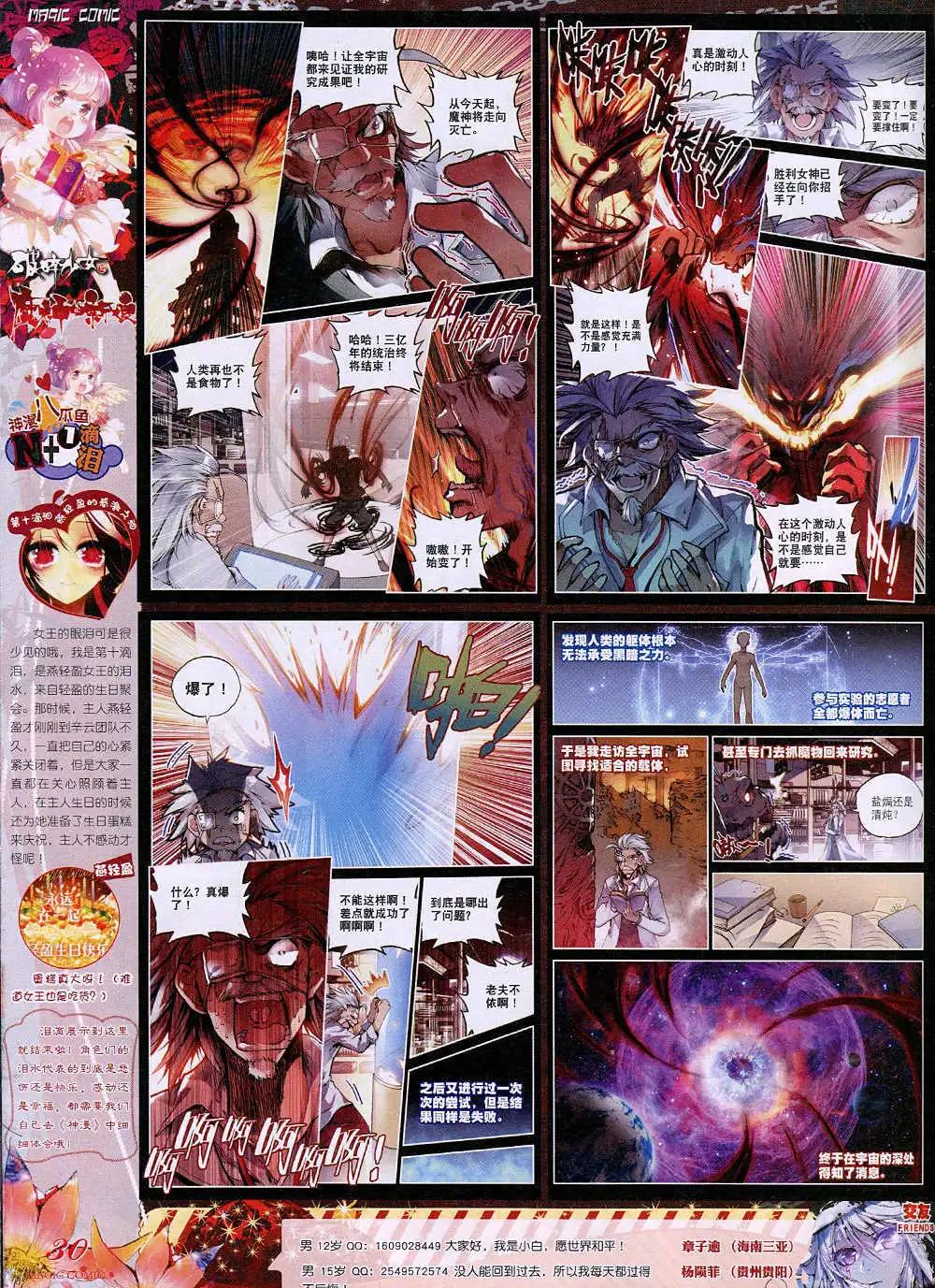 第38期 全本(1/2)-第37话