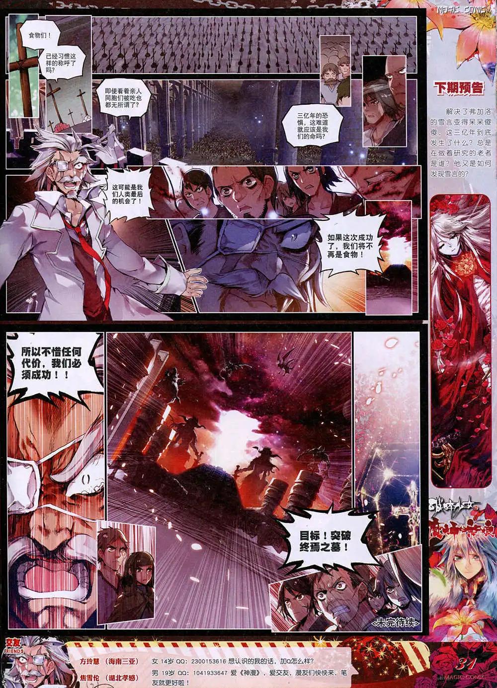 第38期 全本(1/2)-第37话