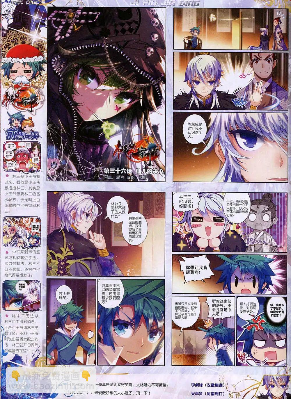 第38期 全本(1/2)-第37话