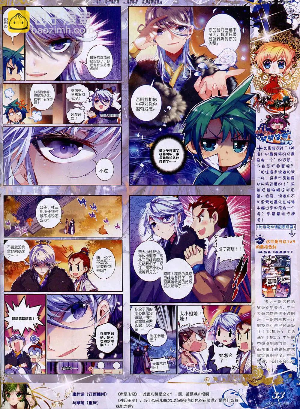 第38期 全本(1/2)-第37话