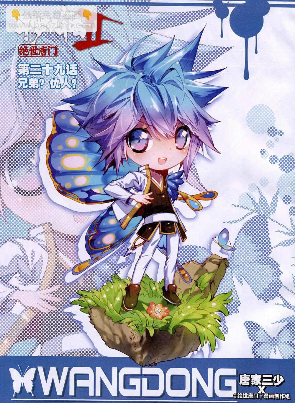 第38期 全本(1/2)-第37话