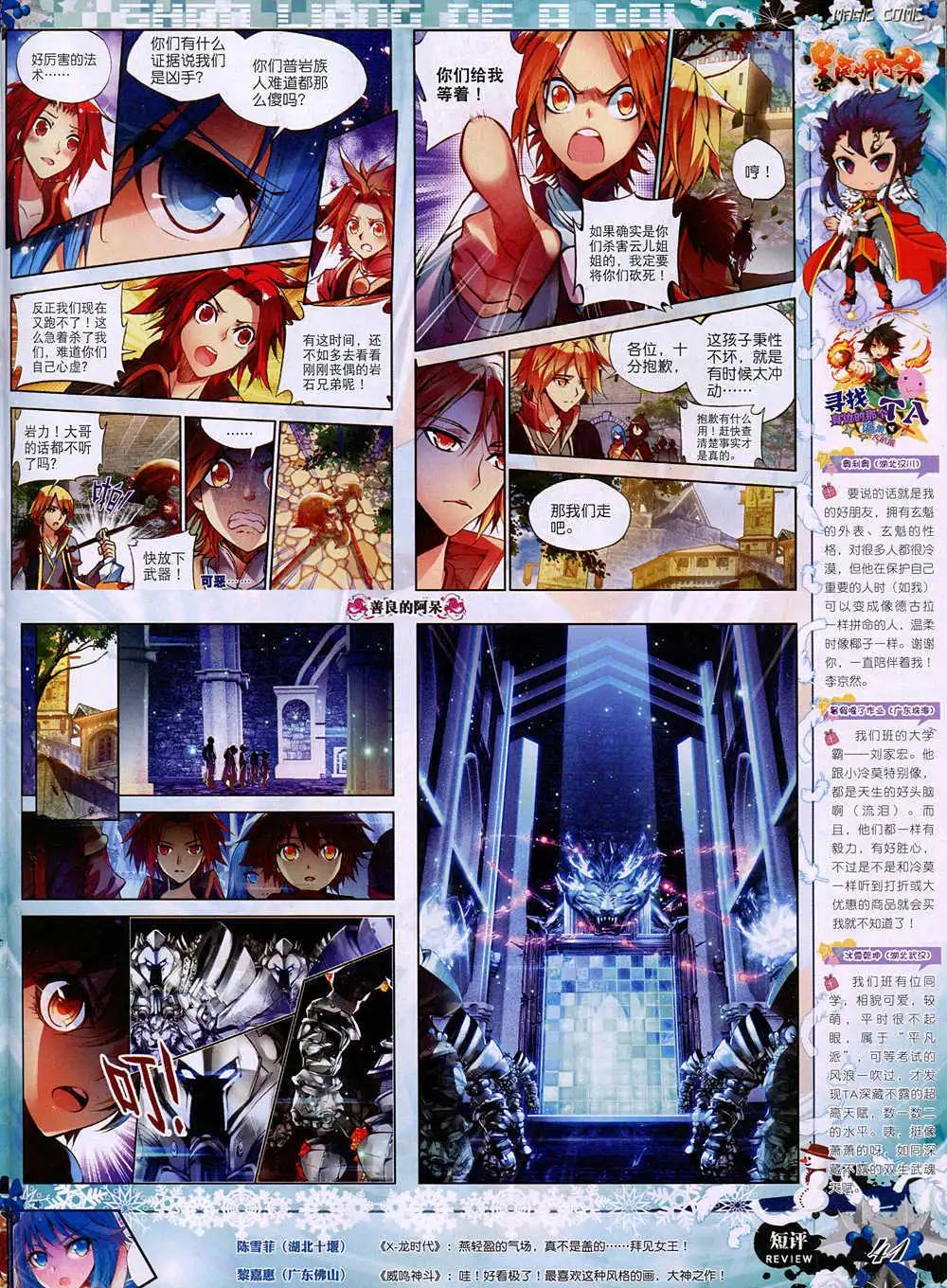 第38期 全本(1/2)-第37话