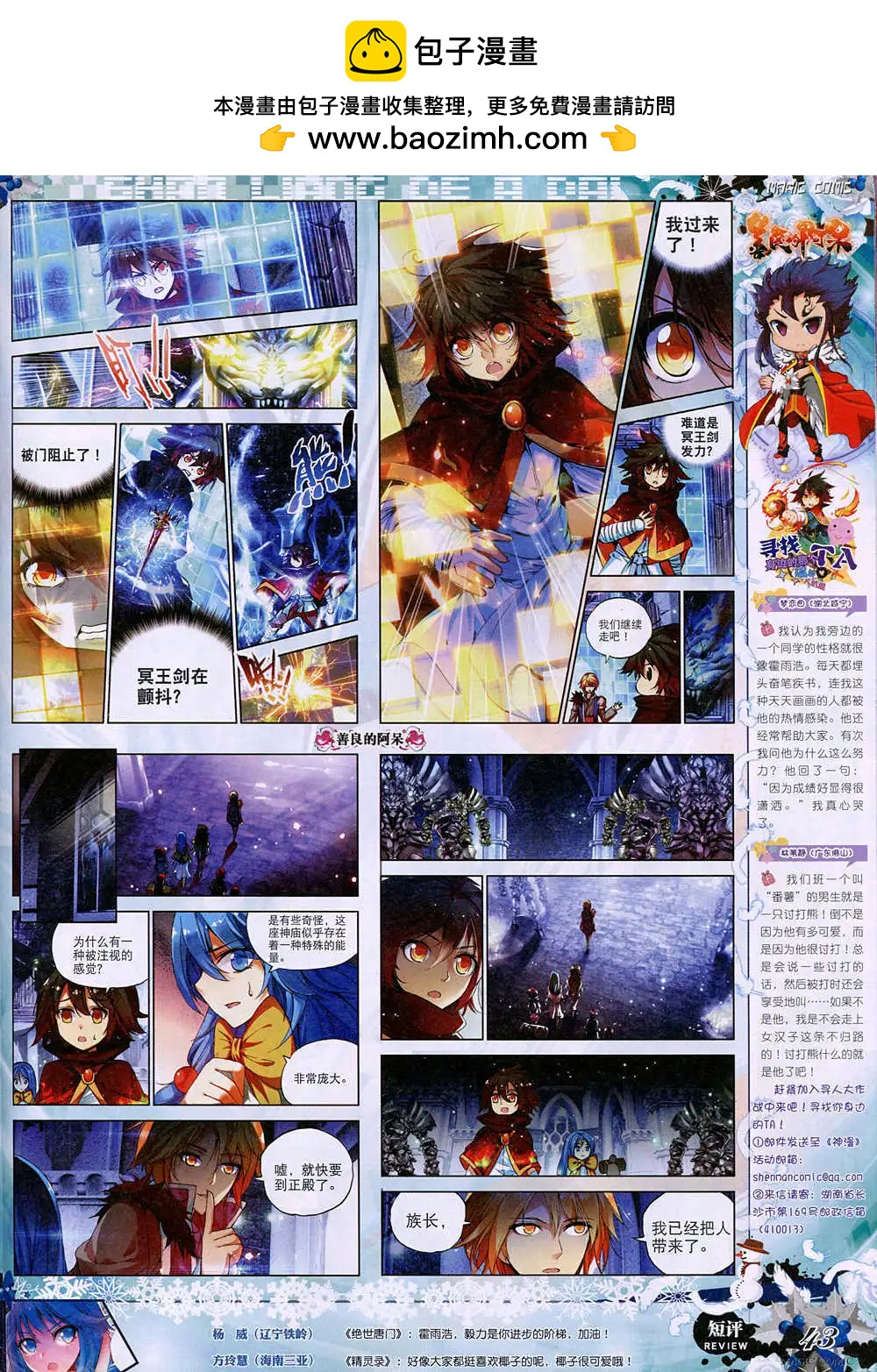 第38期 全本(1/2)-第37话