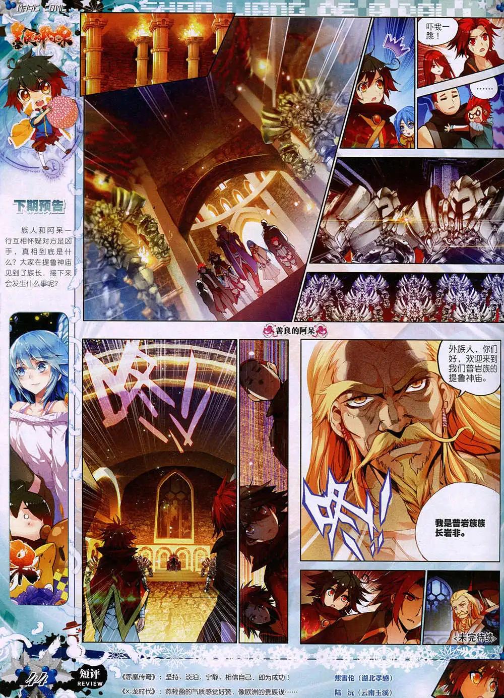 第38期 全本(1/2)-第37话