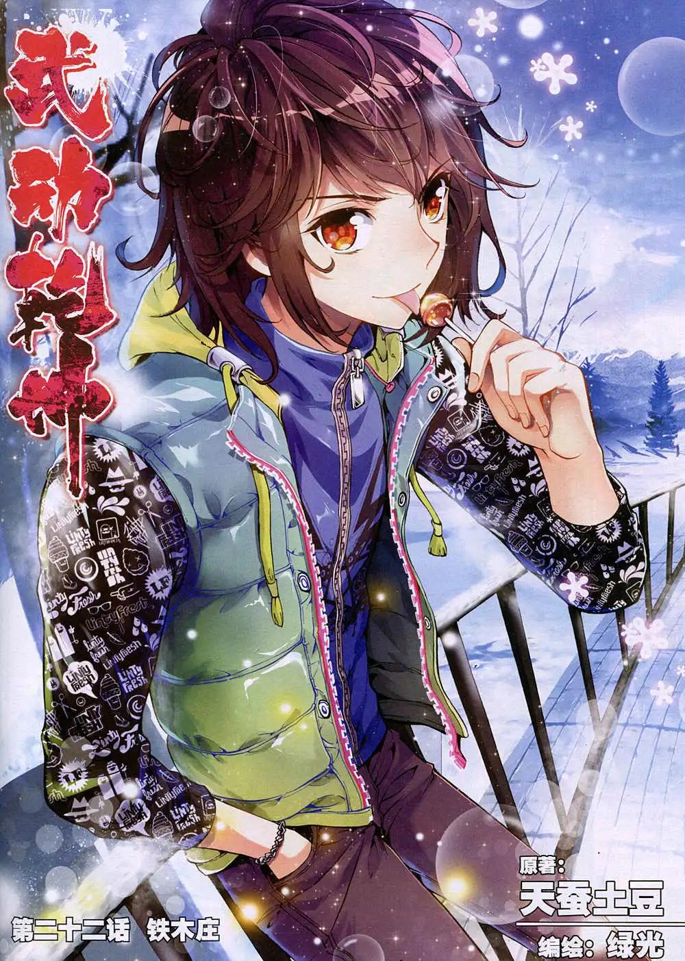 第38期 全本(1/2)-第37话