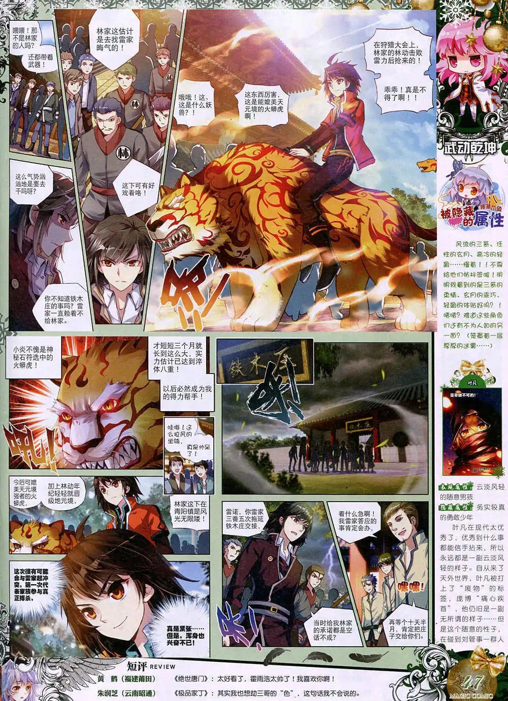 第38期 全本(1/2)-第37话