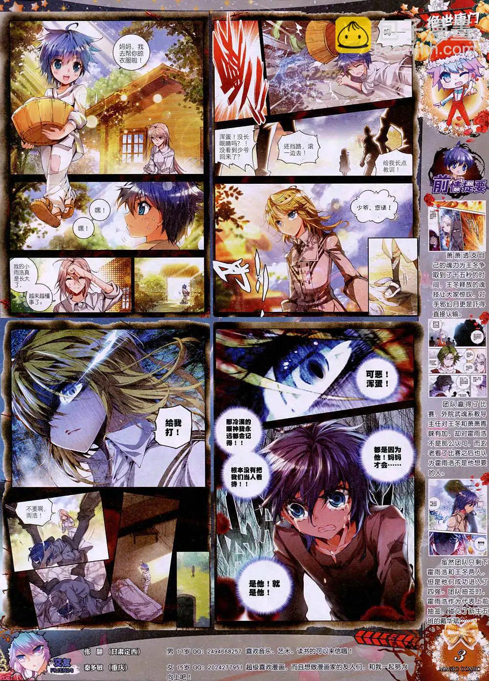 第38期 全本(1/2)-第37话