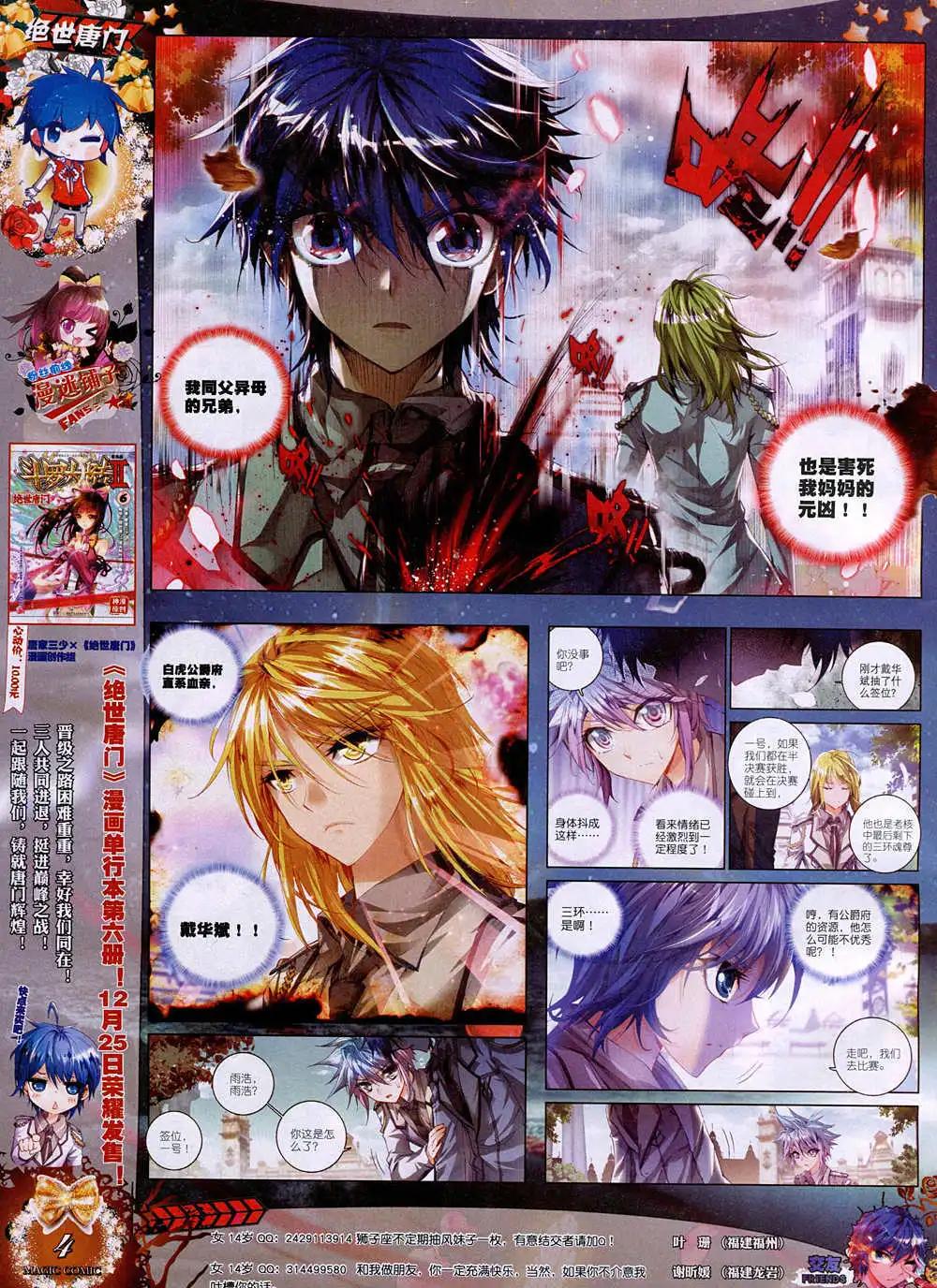 第38期 全本(1/2)-第37话