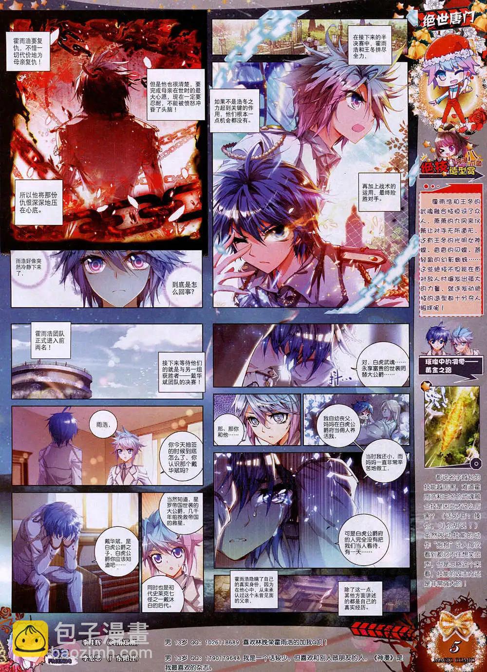 第38期 全本(1/2)-第37话