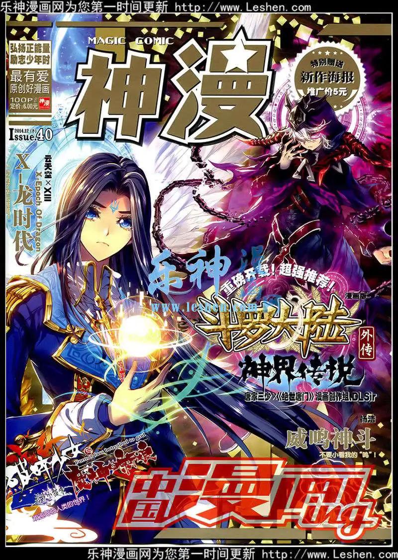 第40期 全本(1/3)-第39话