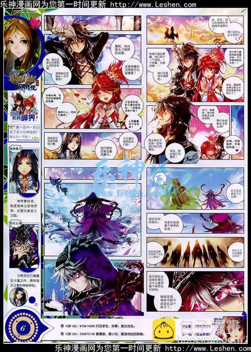 第40期 全本(1/3)-第39话