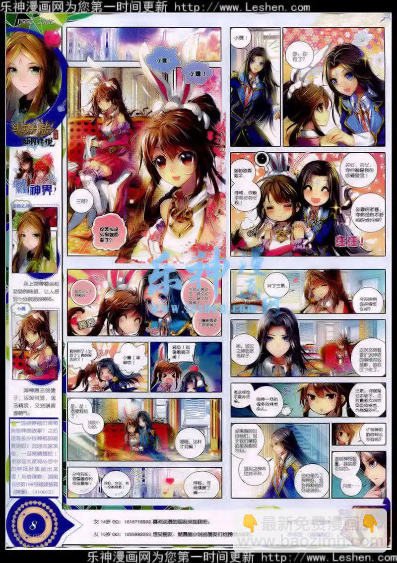 第40期 全本(1/3)-第39话