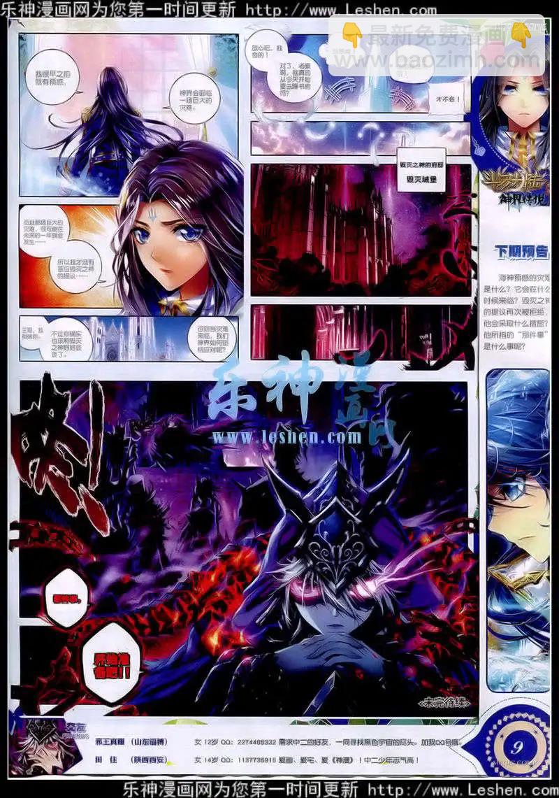 第40期 全本(1/3)-第39话