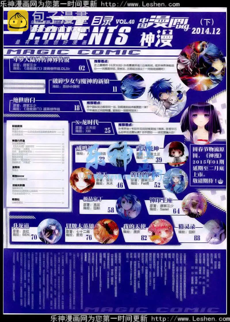 第40期 全本(1/3)-第39话