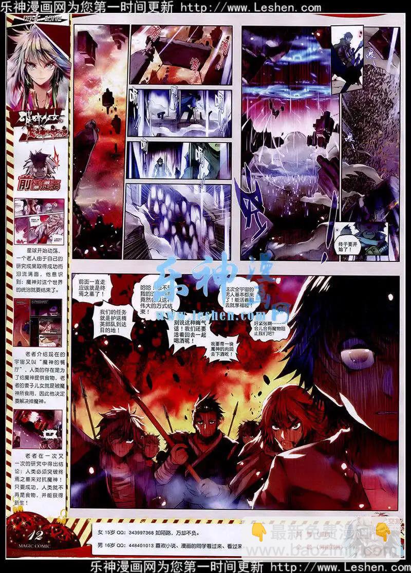 第40期 全本(1/3)-第39话