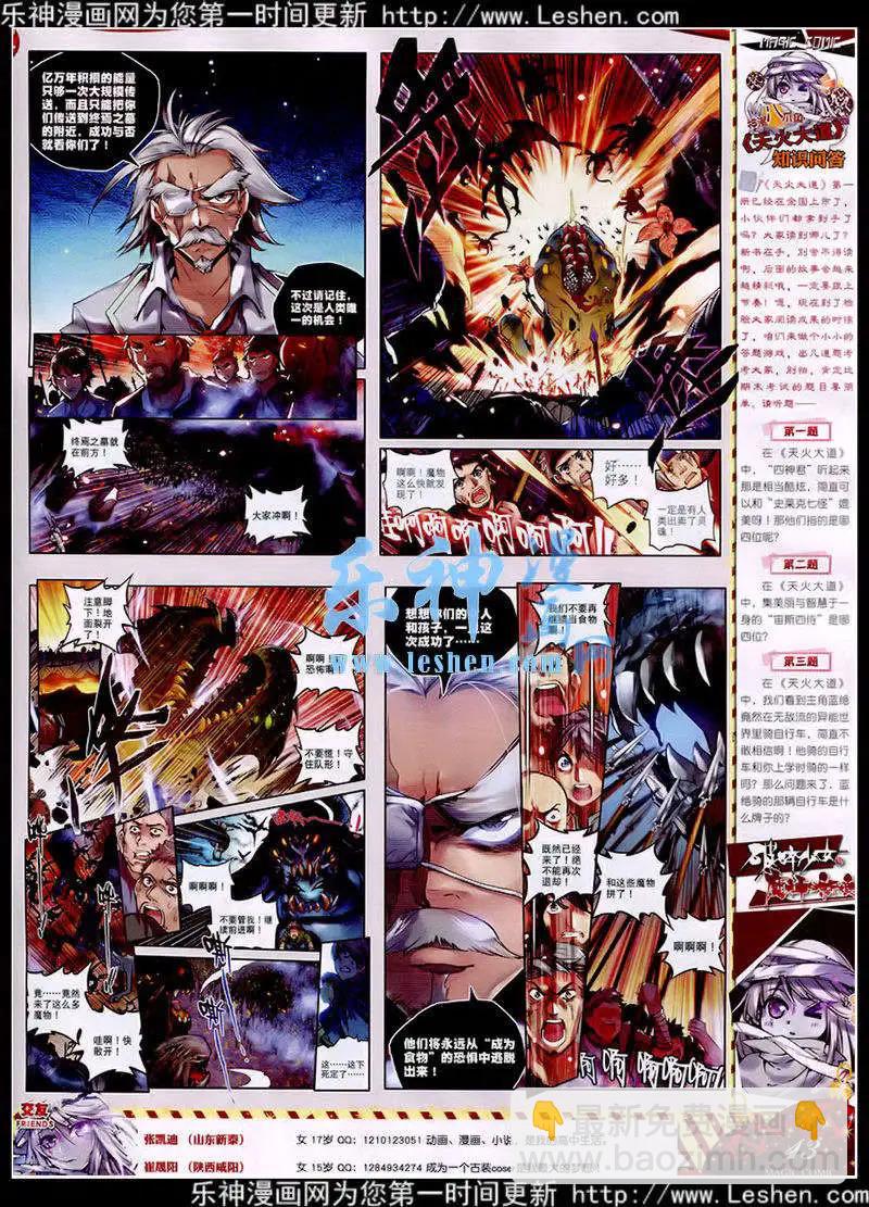 第40期 全本(1/3)-第39话