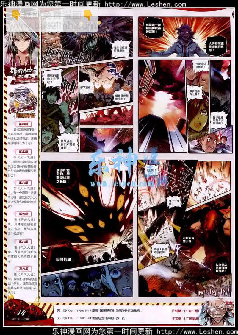 第40期 全本(1/3)-第39话