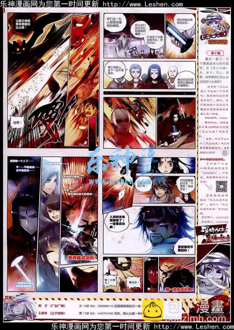 第40期 全本(1/3)-第39话